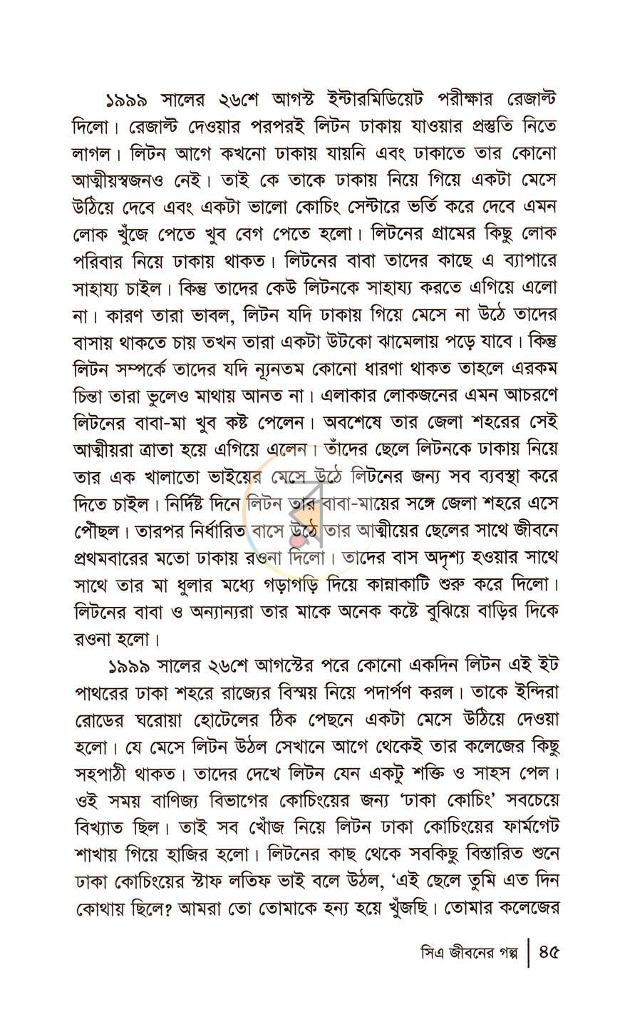 পাতা 20