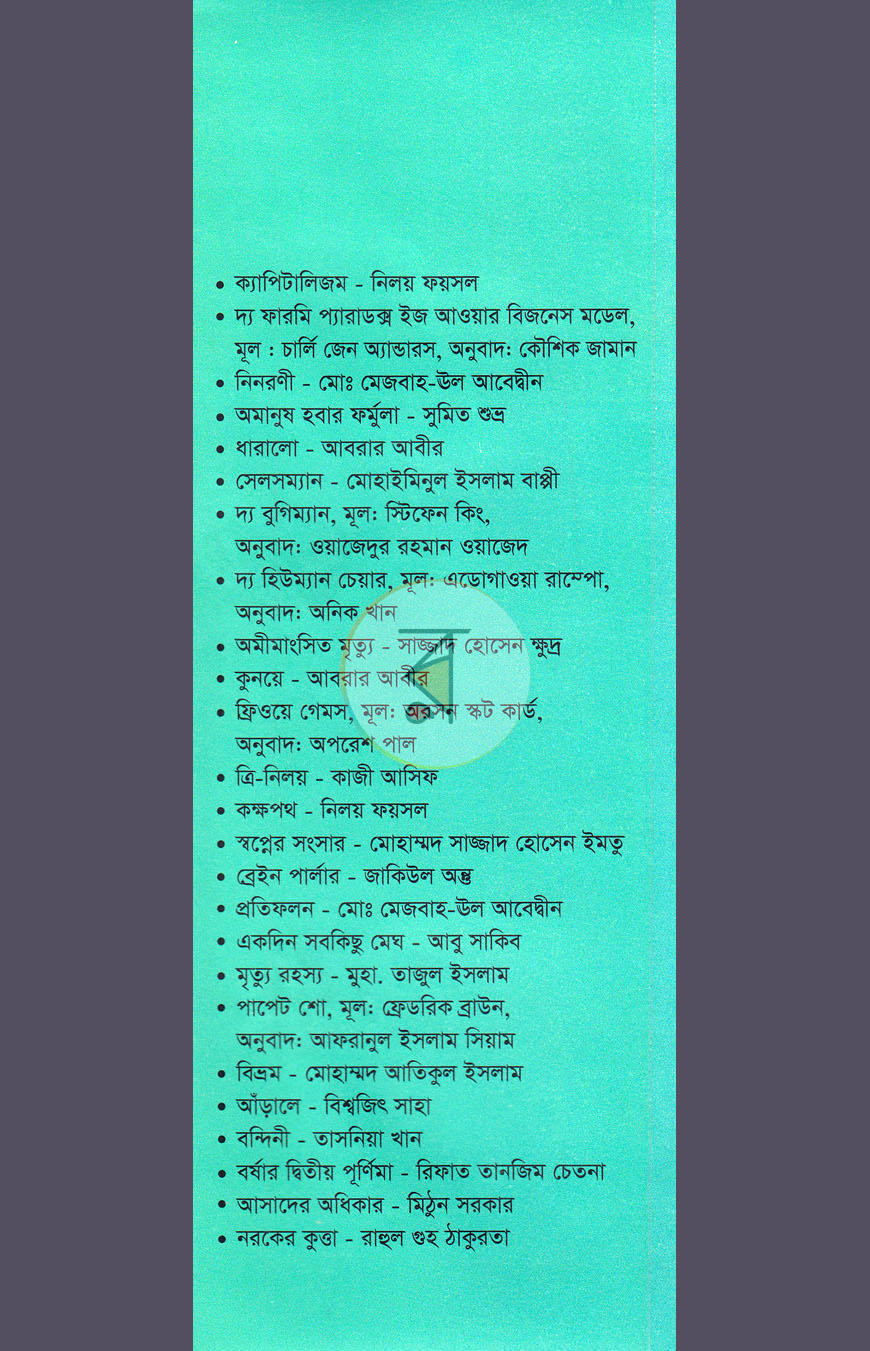 পাতা 1