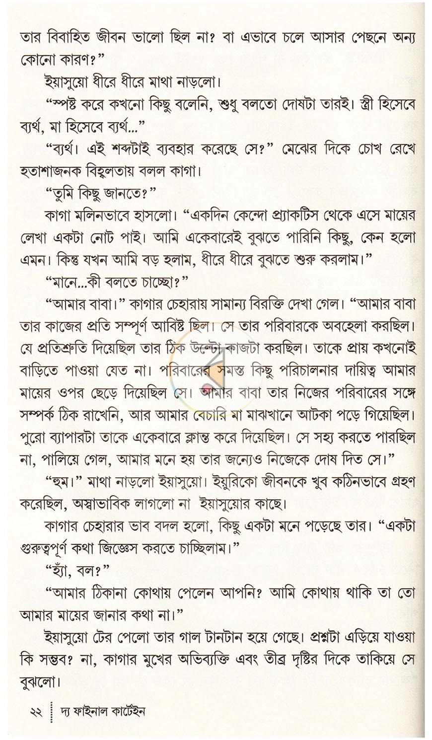 পাতা 13