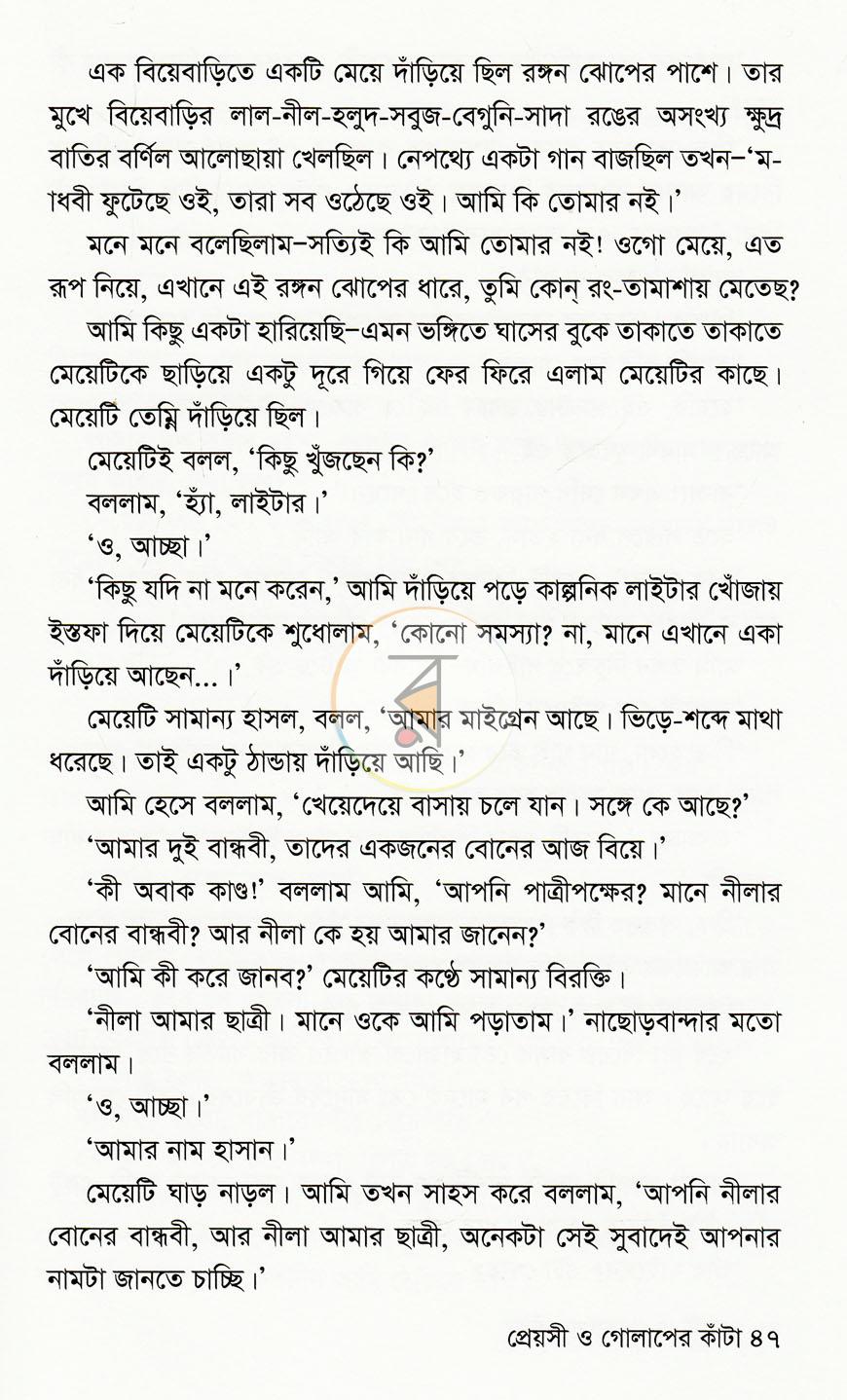পাতা 9