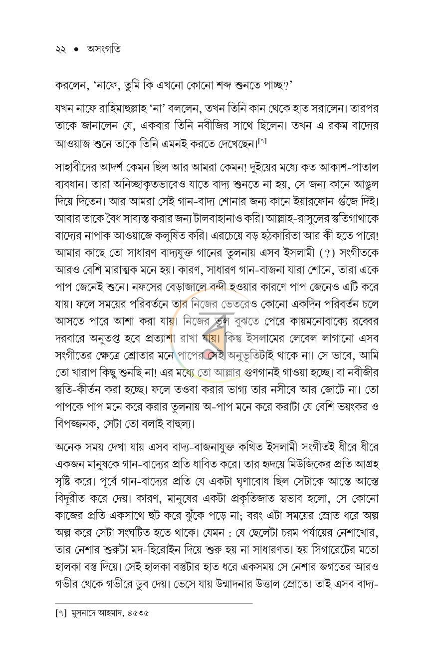 পাতা 19