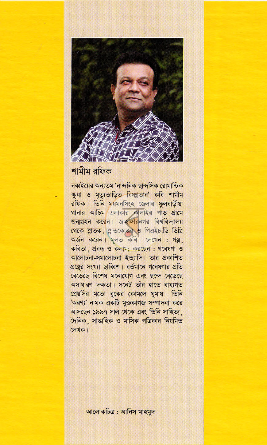 পাতা 11