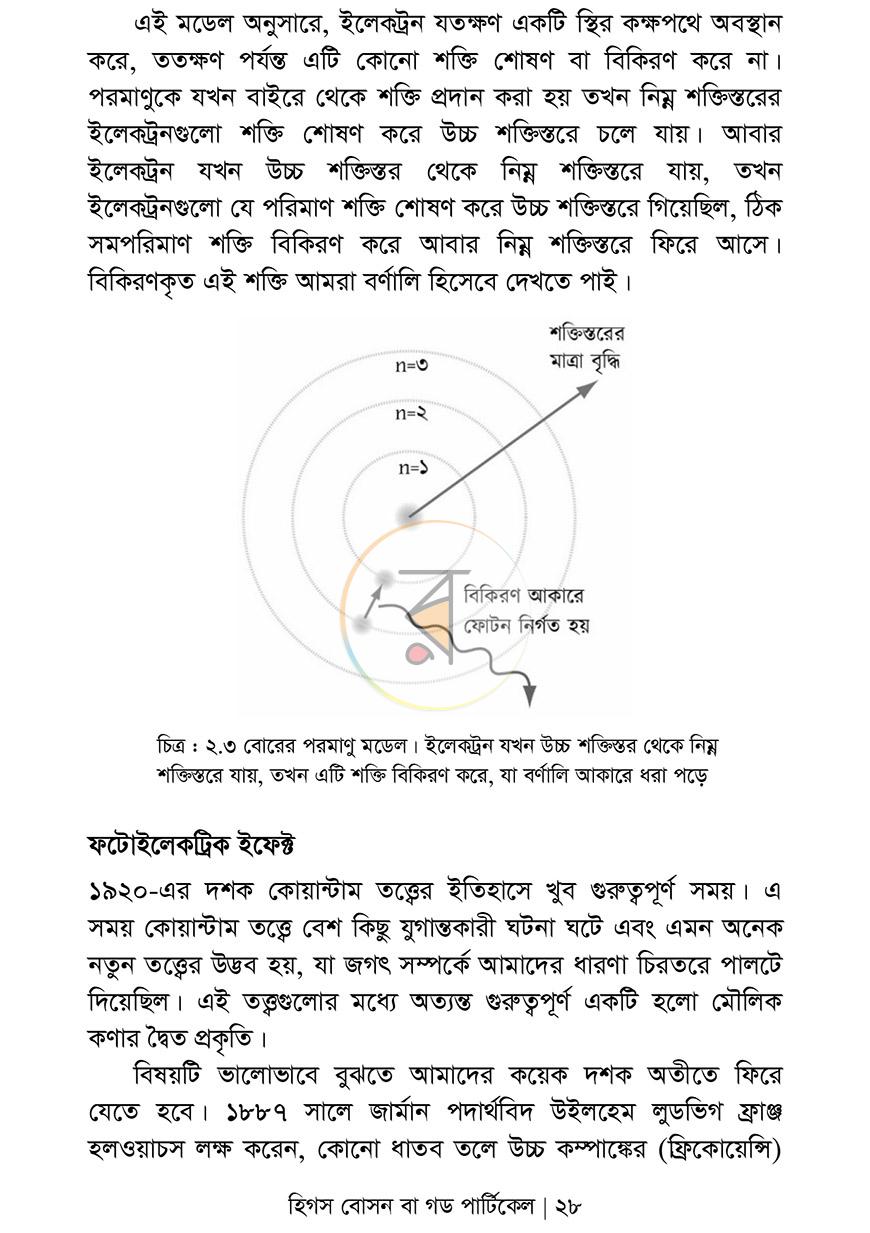 পাতা 19