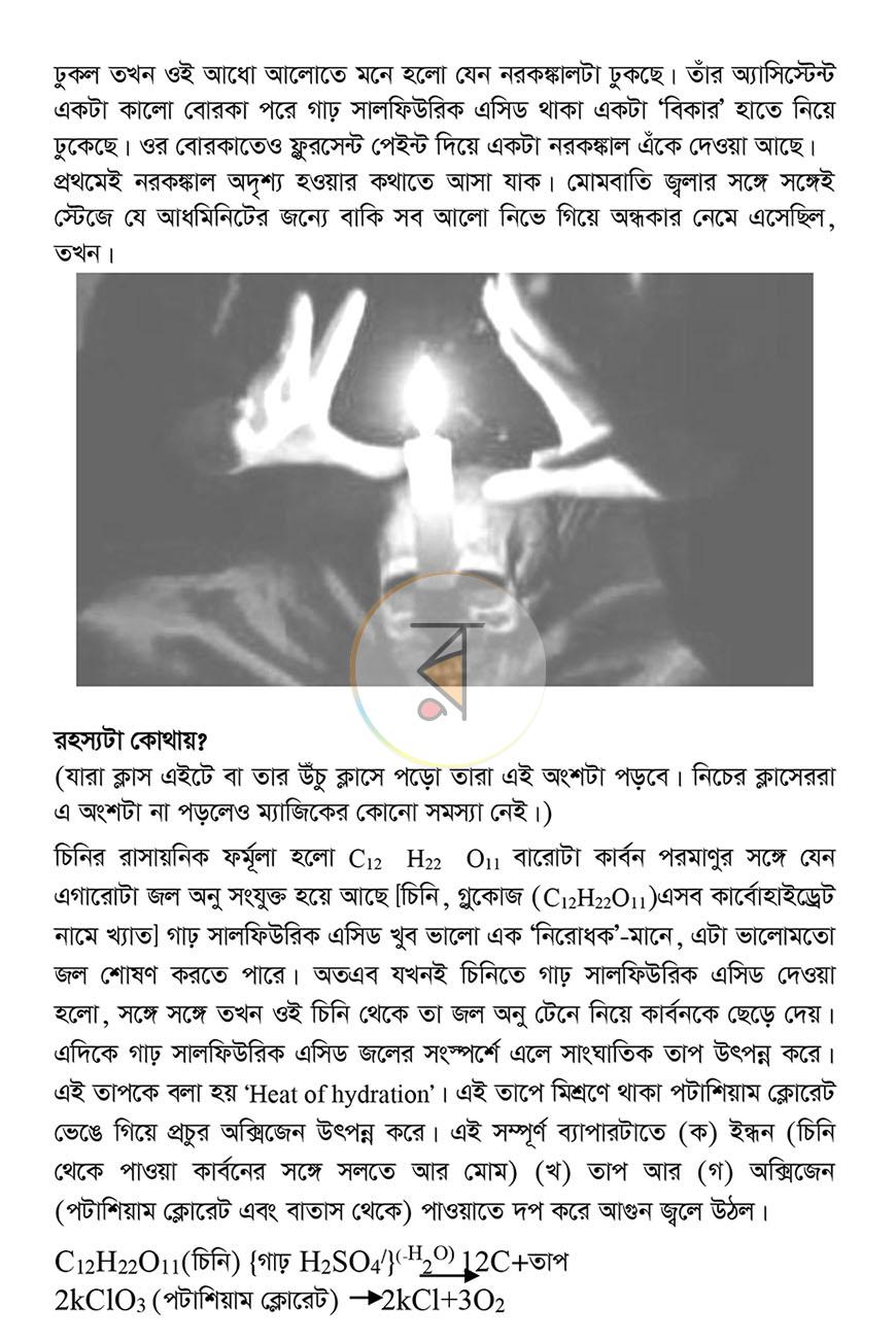 পাতা 9