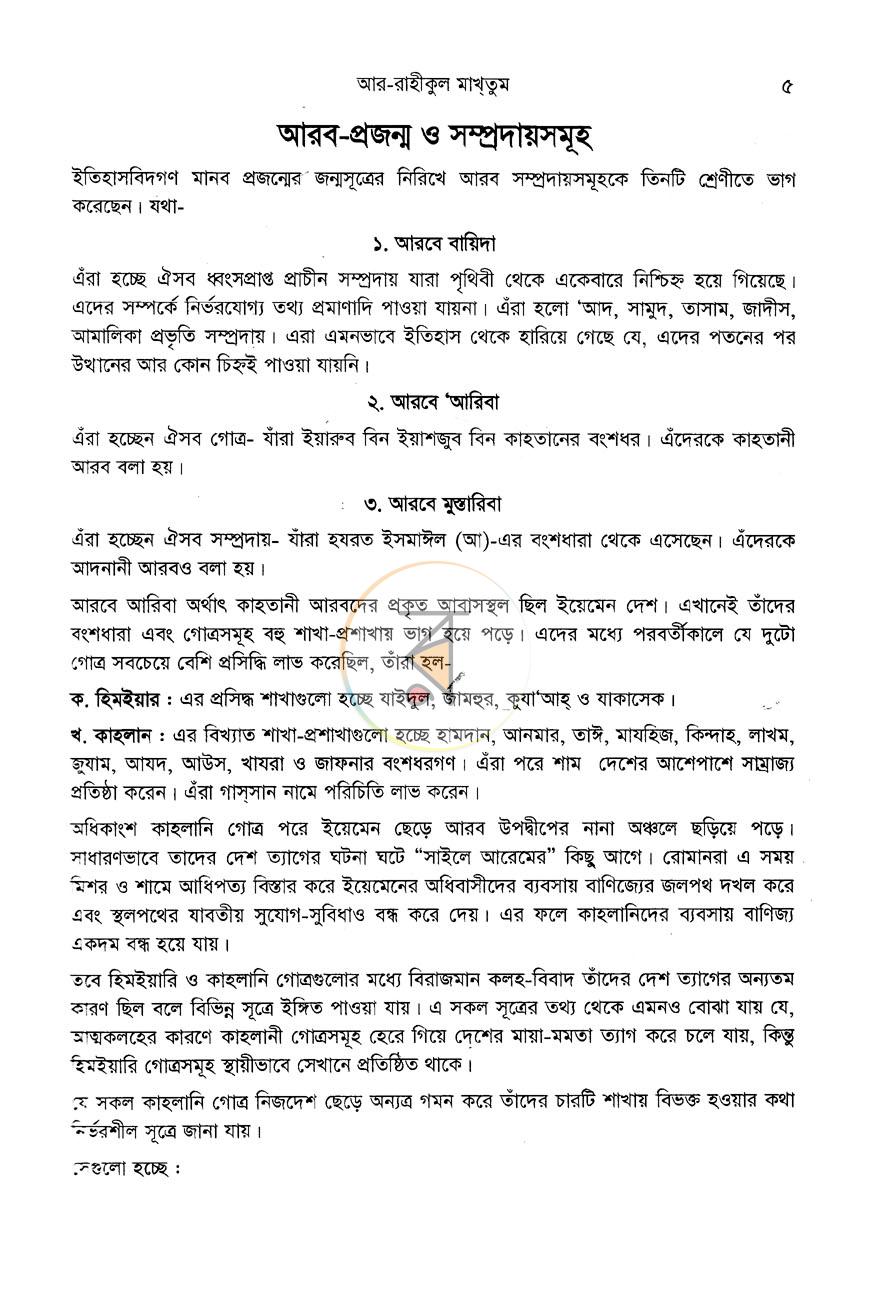 পাতা 14