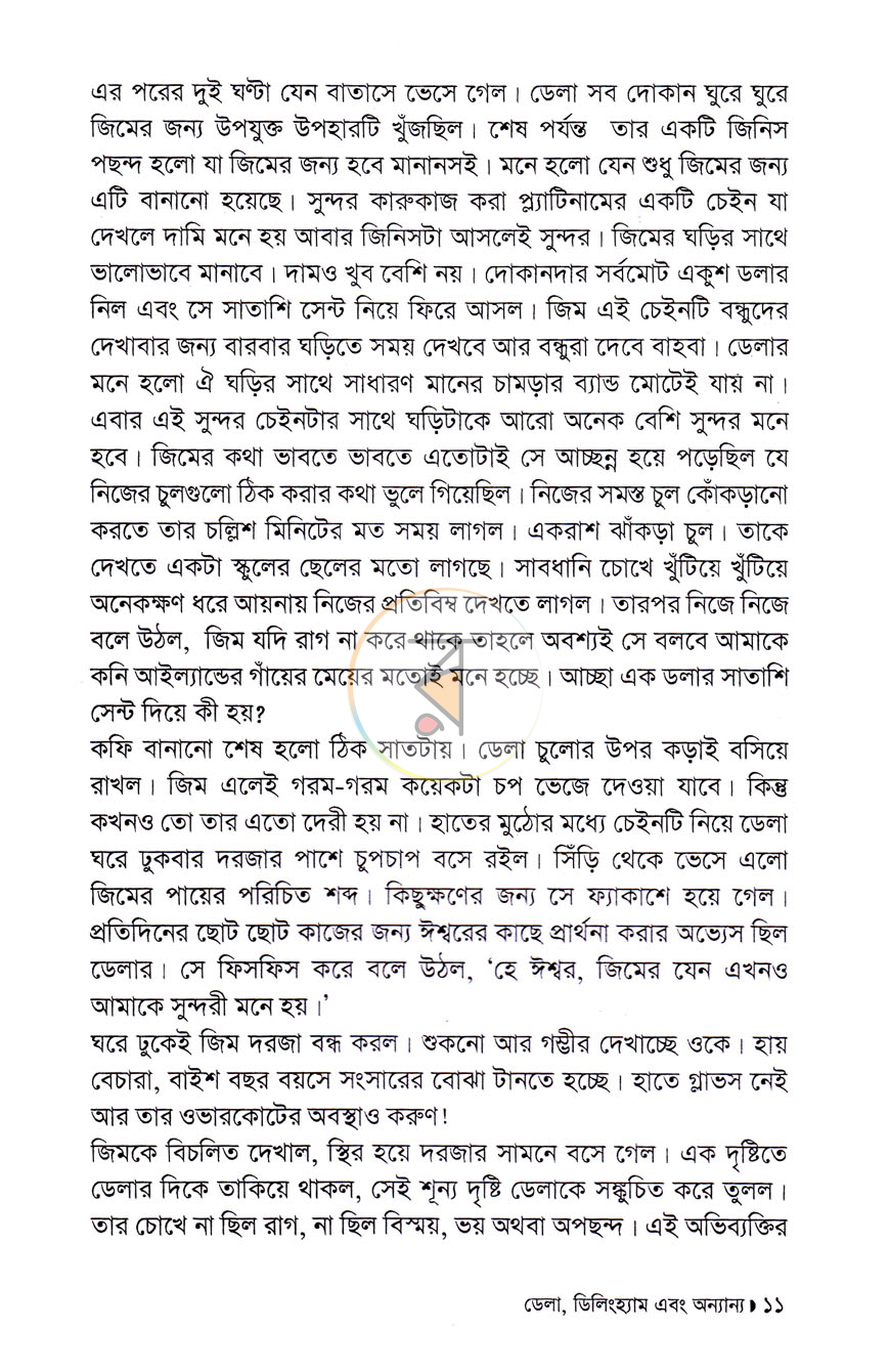 পাতা 8