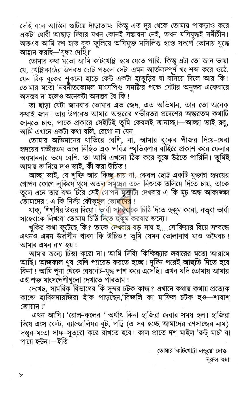 পাতা 9