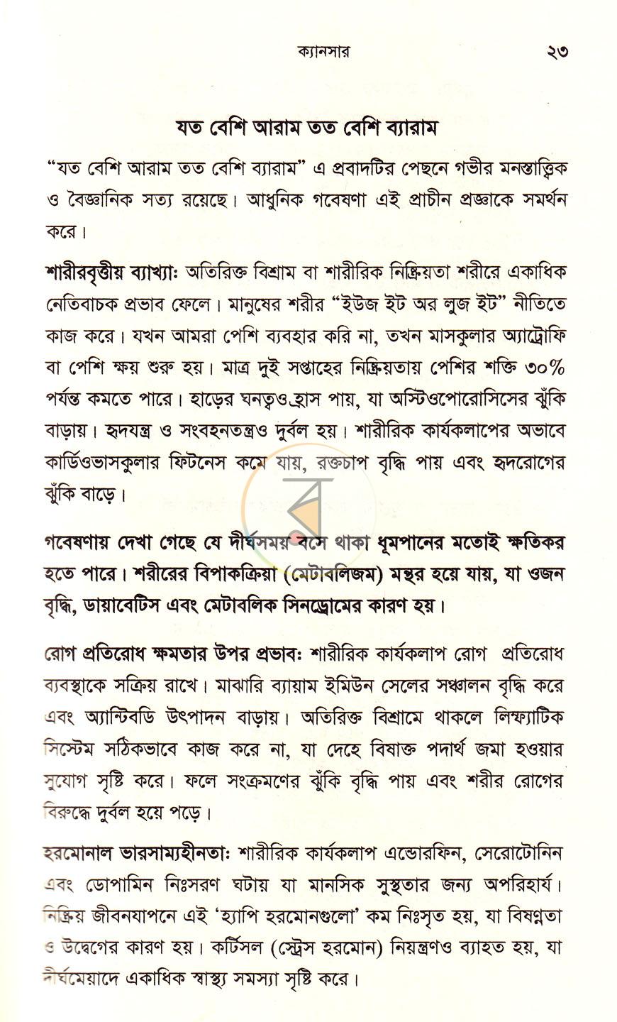 পাতা 14