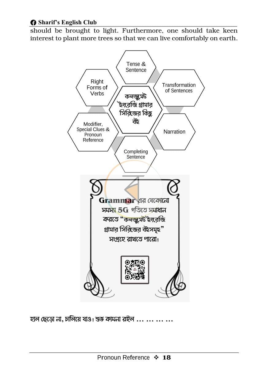 পাতা 14