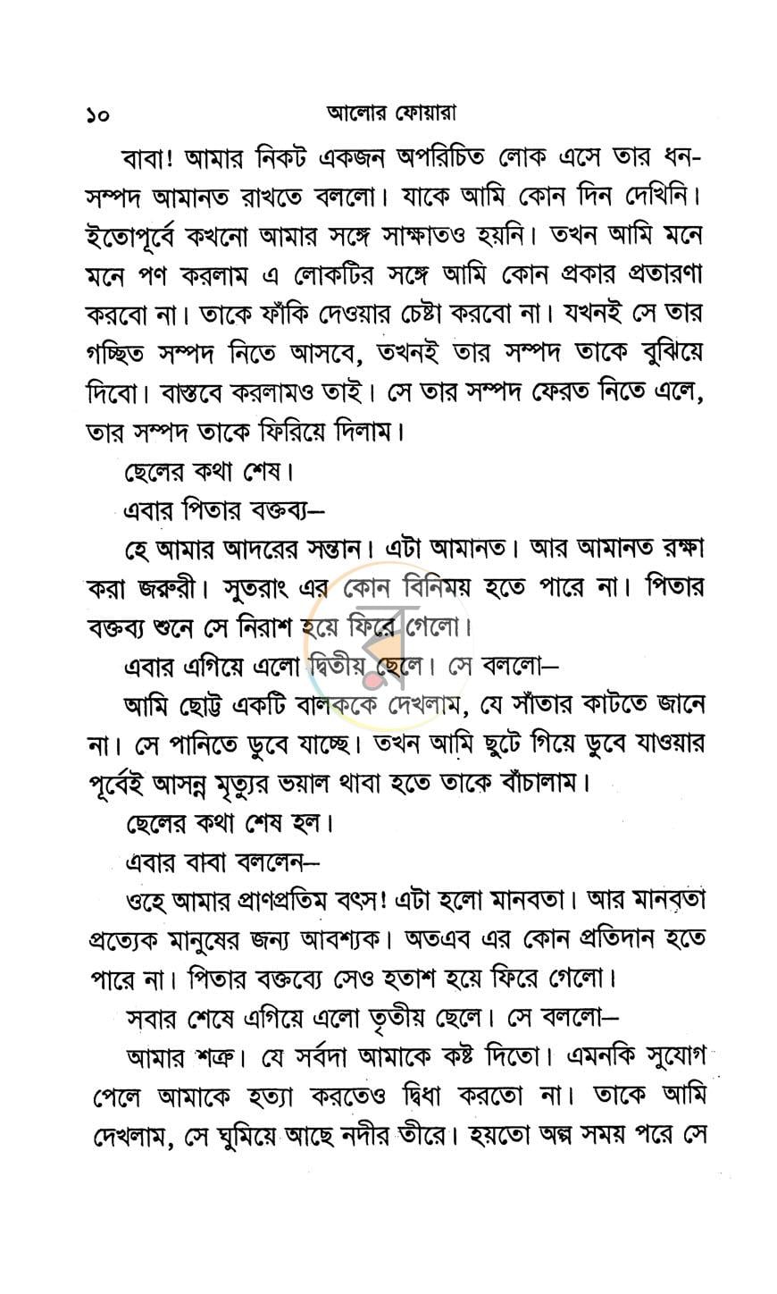 পাতা 5