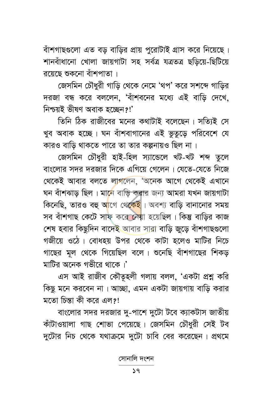 পাতা 12