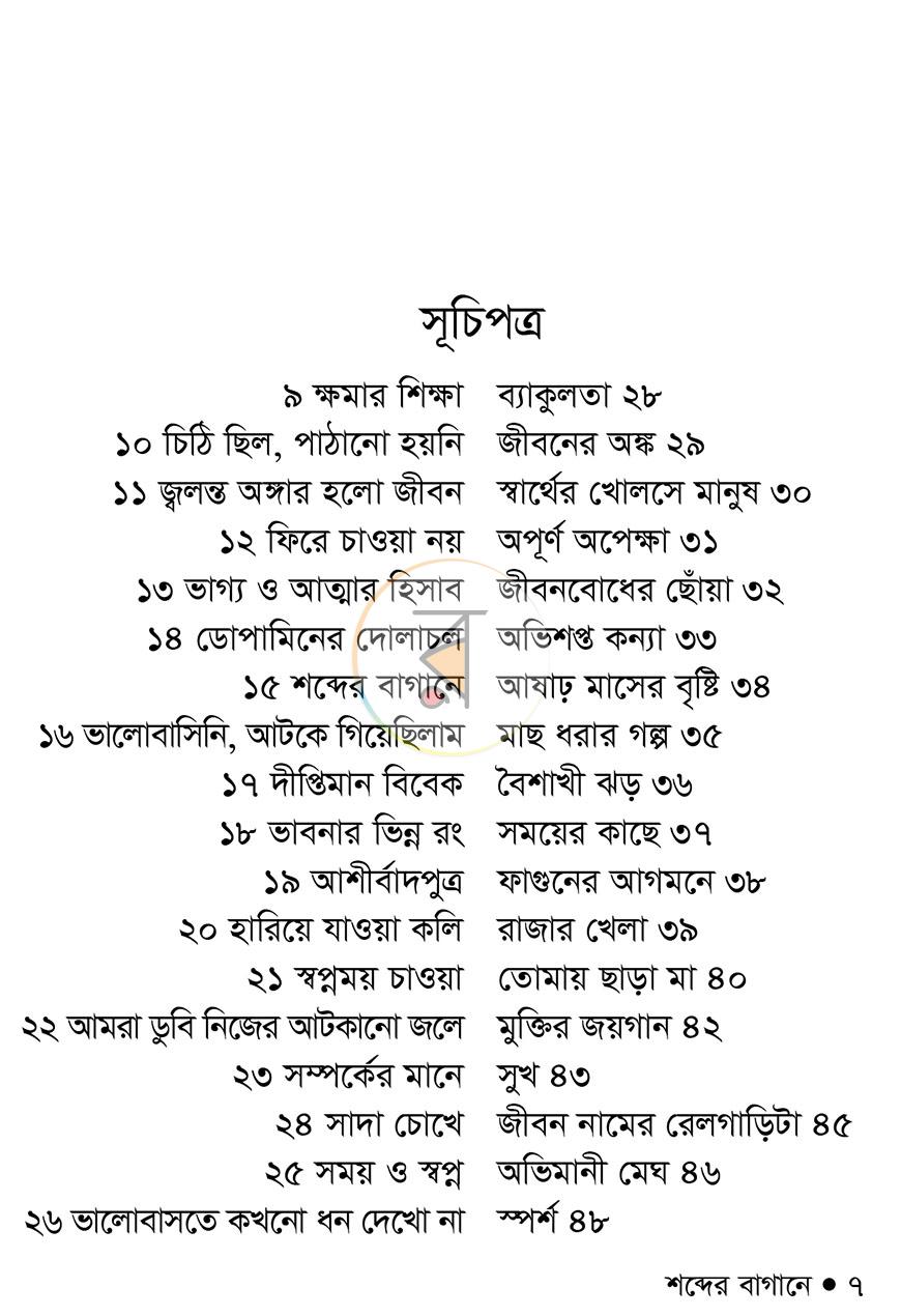 পাতা 3