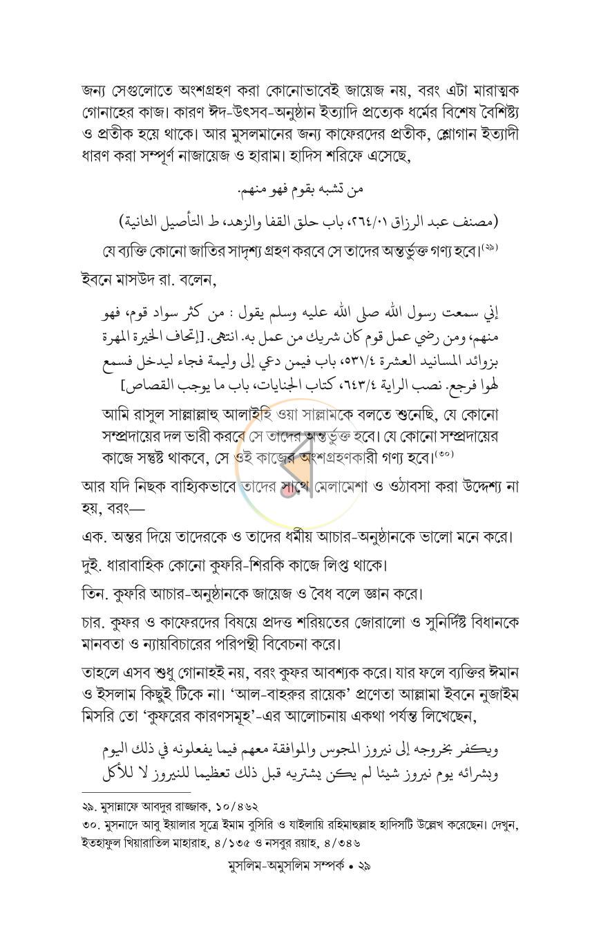 পাতা 27