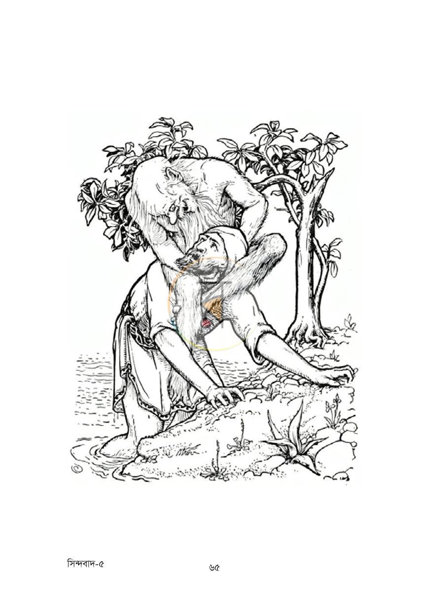 পাতা 15