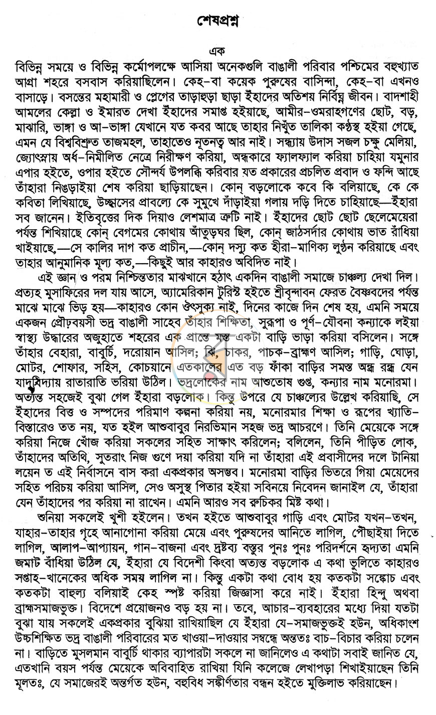 পাতা 2