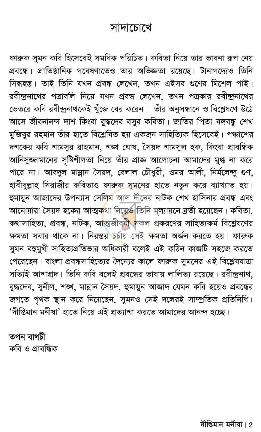 পাতা 4