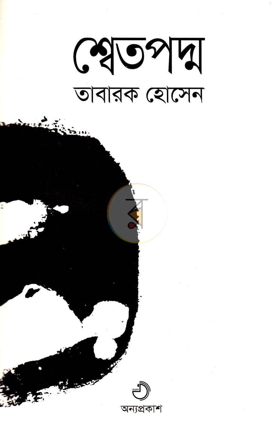 পাতা 2