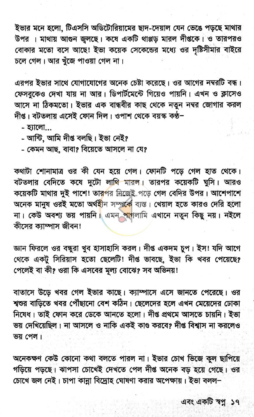 পাতা 12