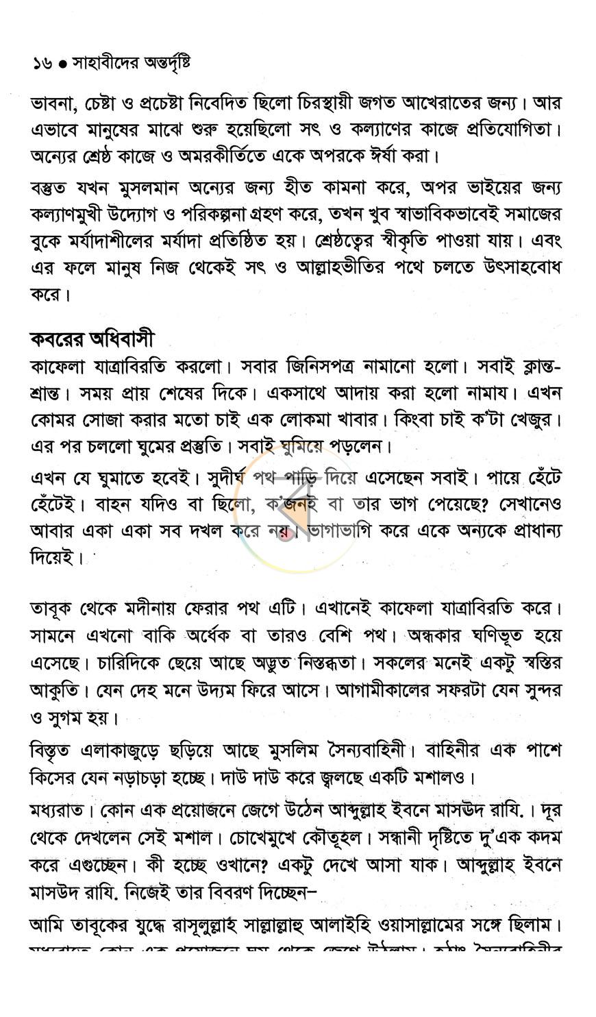 পাতা 10