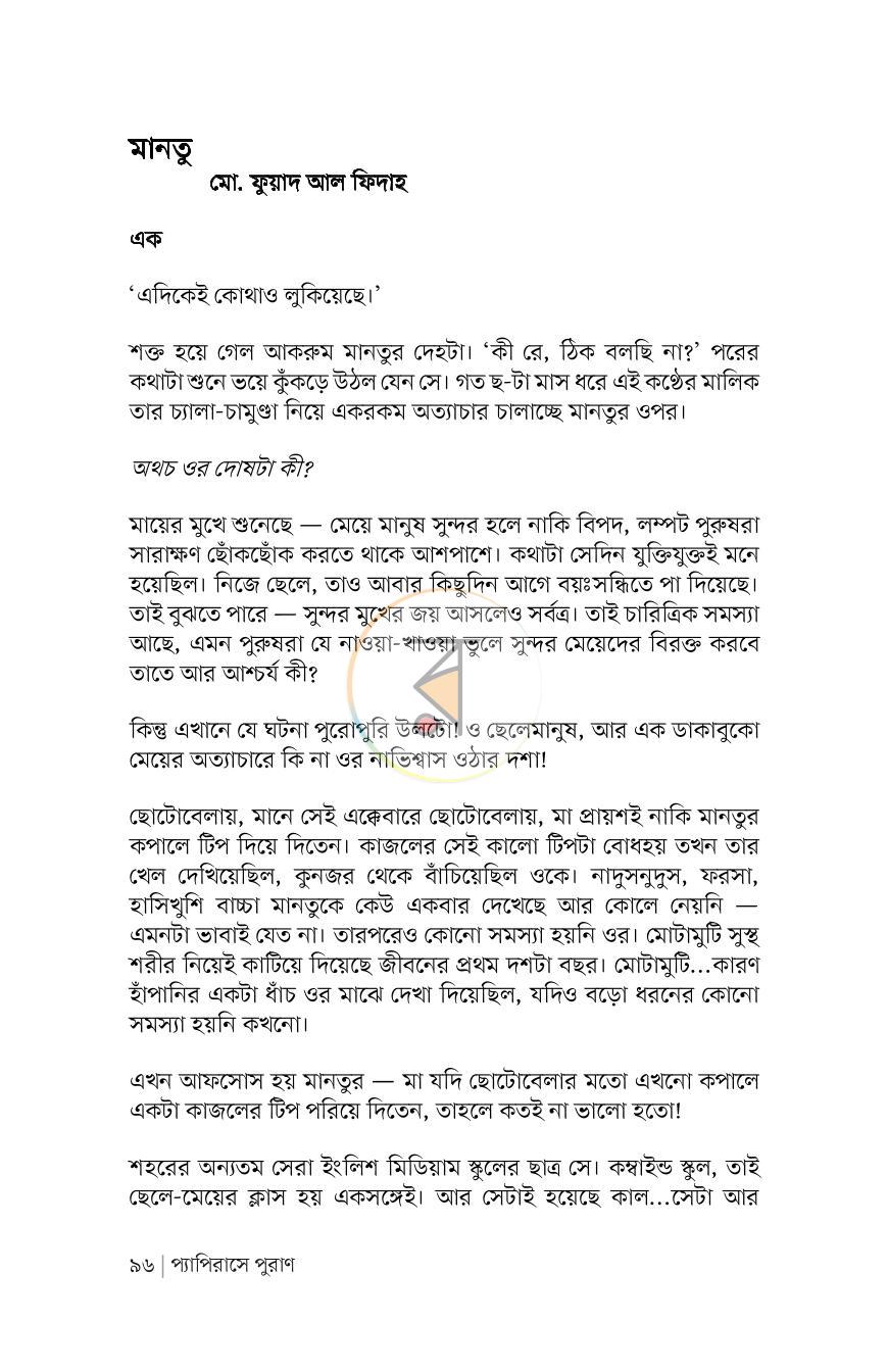 পাতা 13