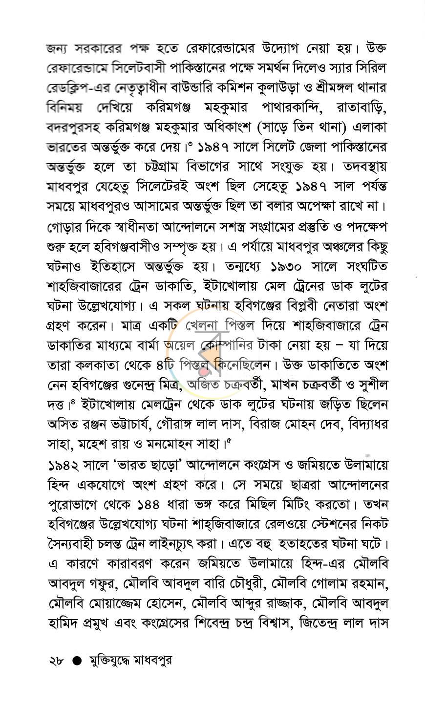 পাতা 5