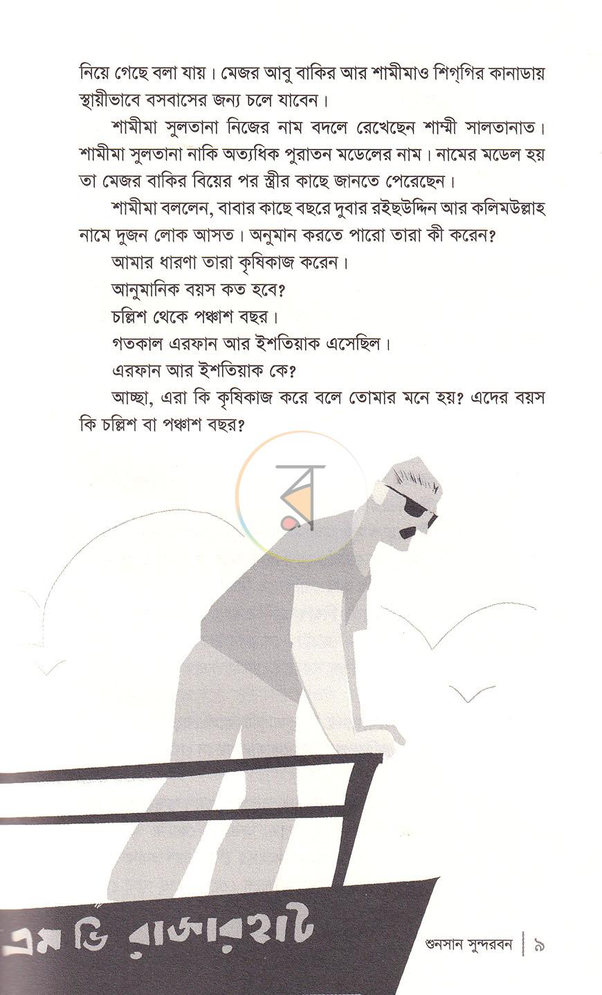 পাতা 4