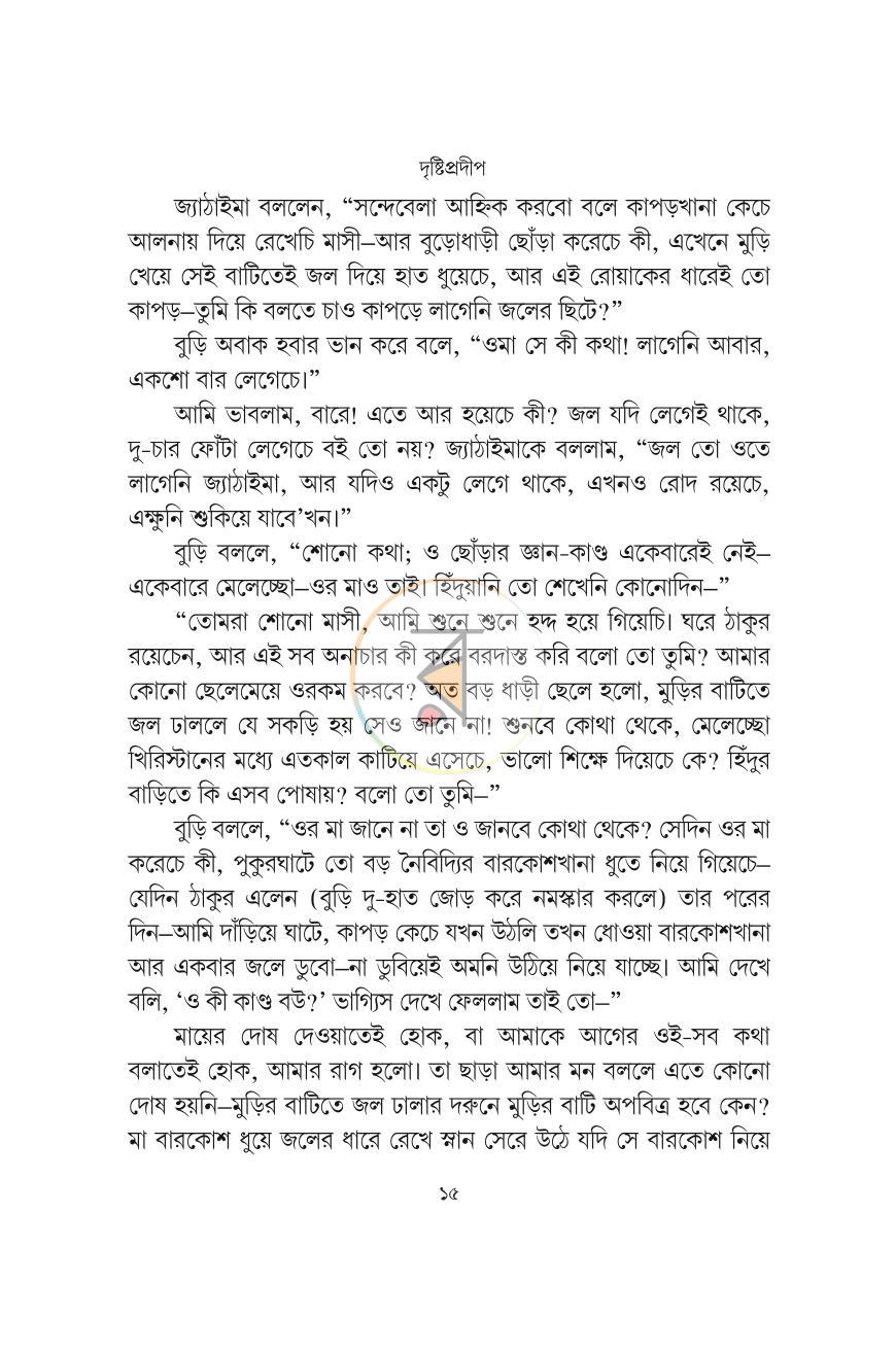 পাতা 14