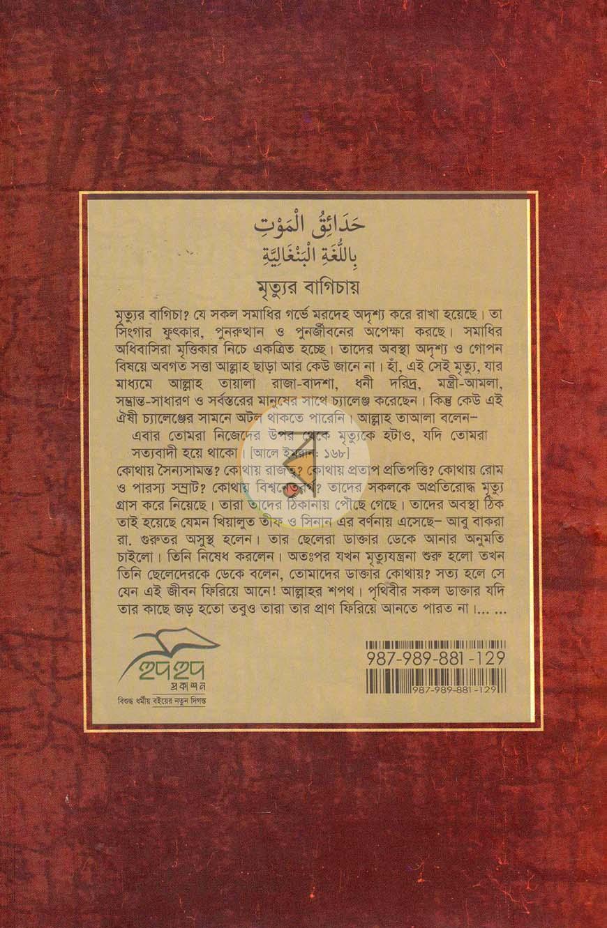 পাতা 9