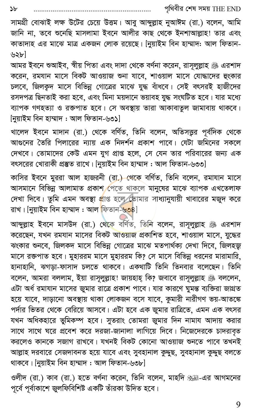 পাতা 13