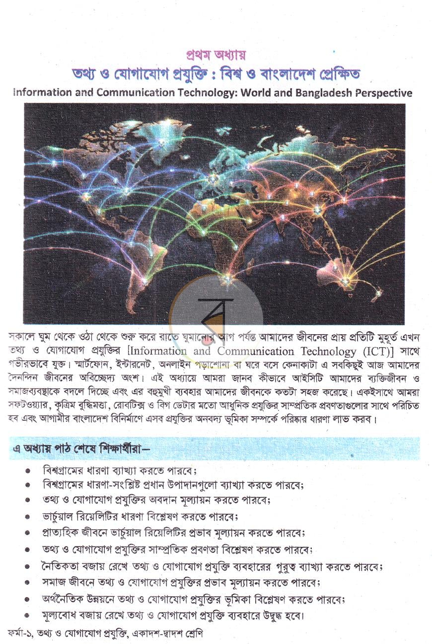 পাতা 19