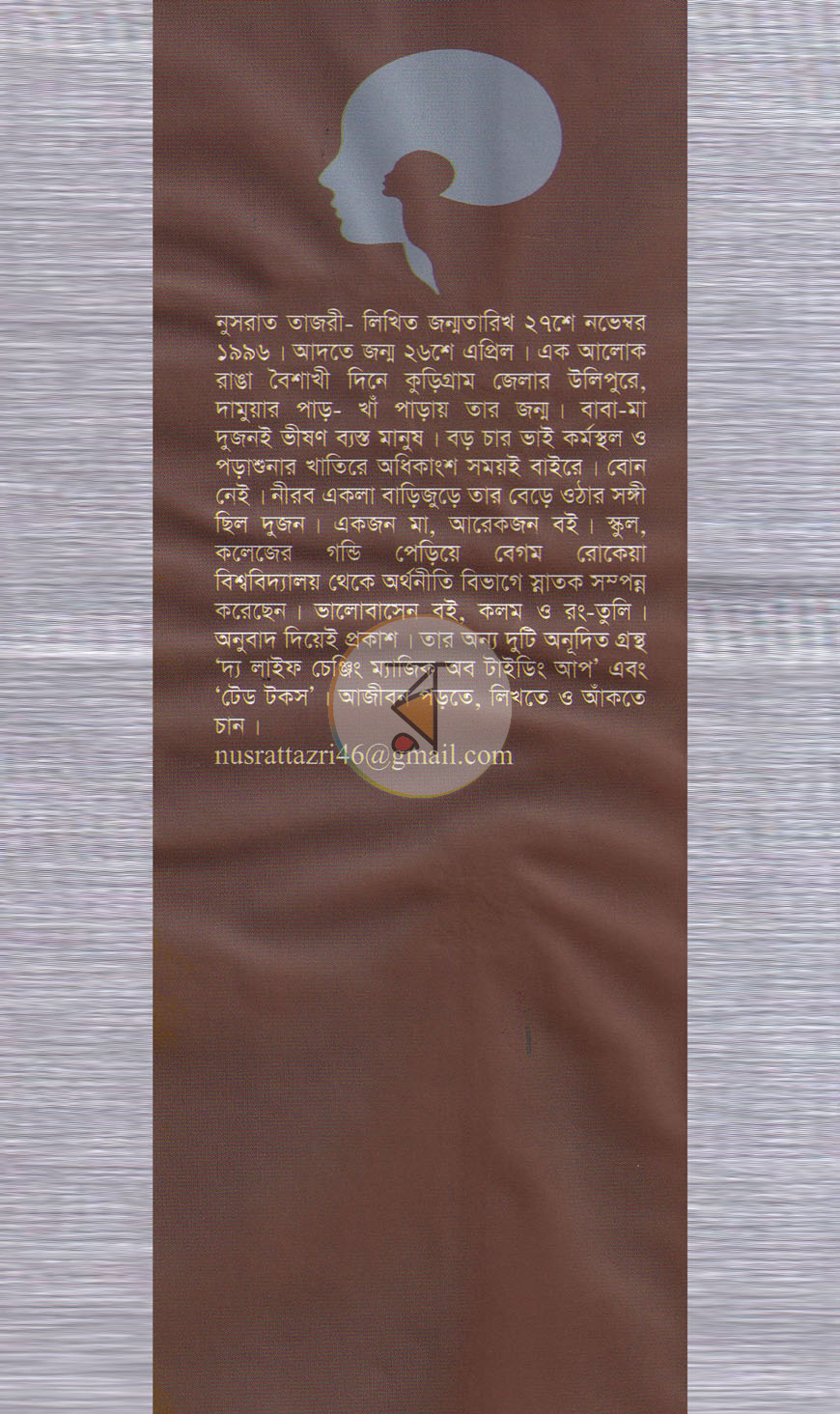 পাতা 10