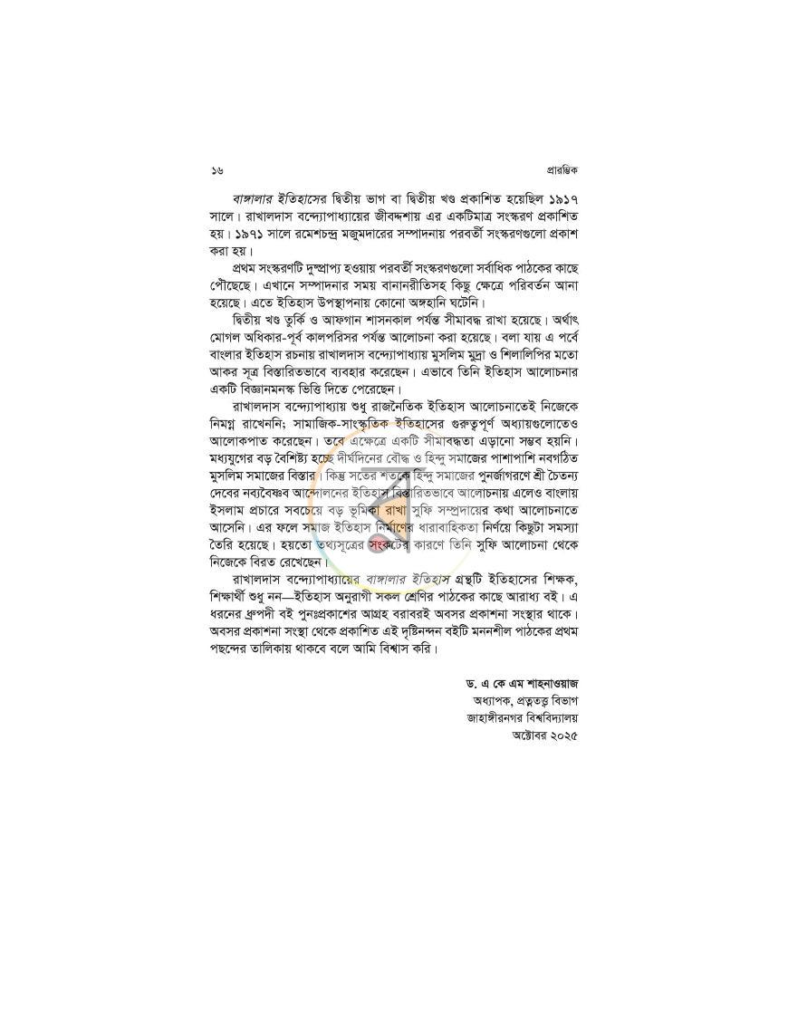 পাতা 10