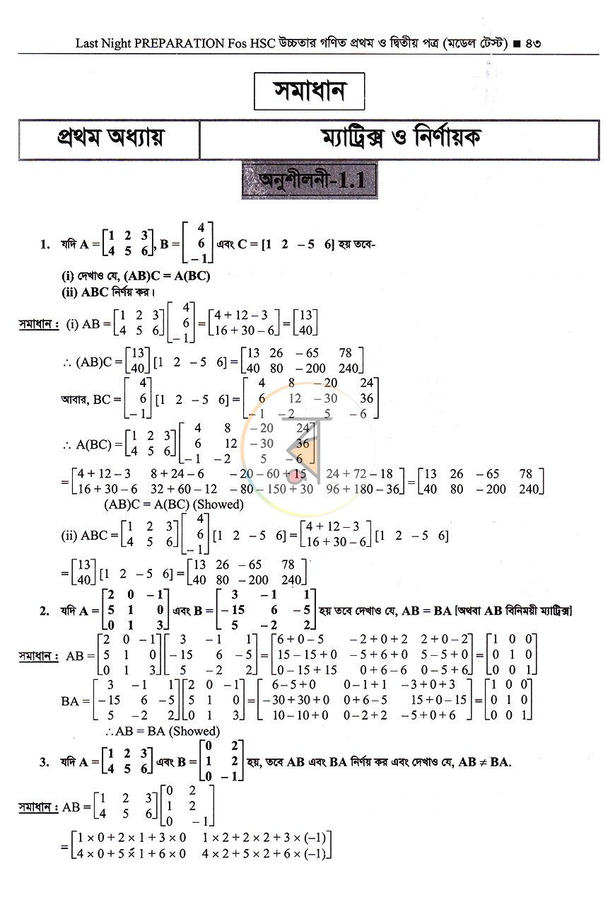 পাতা 17