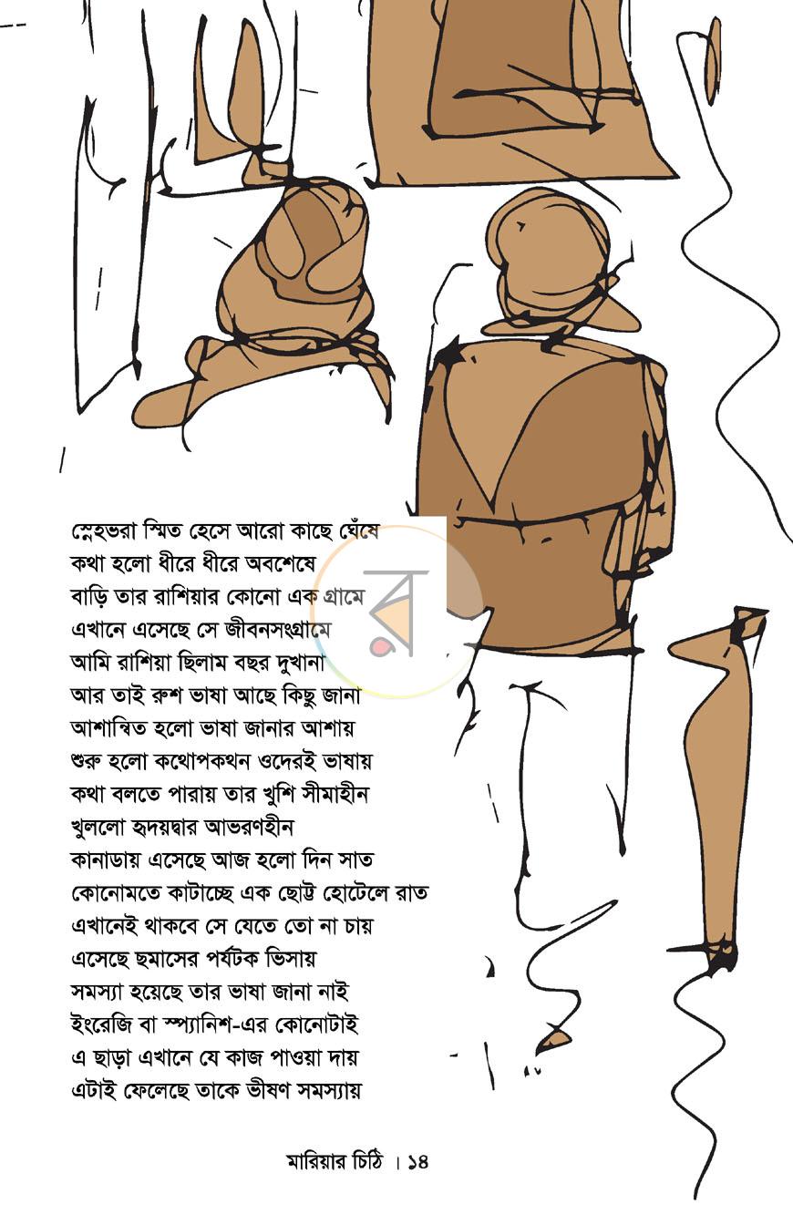 পাতা 5