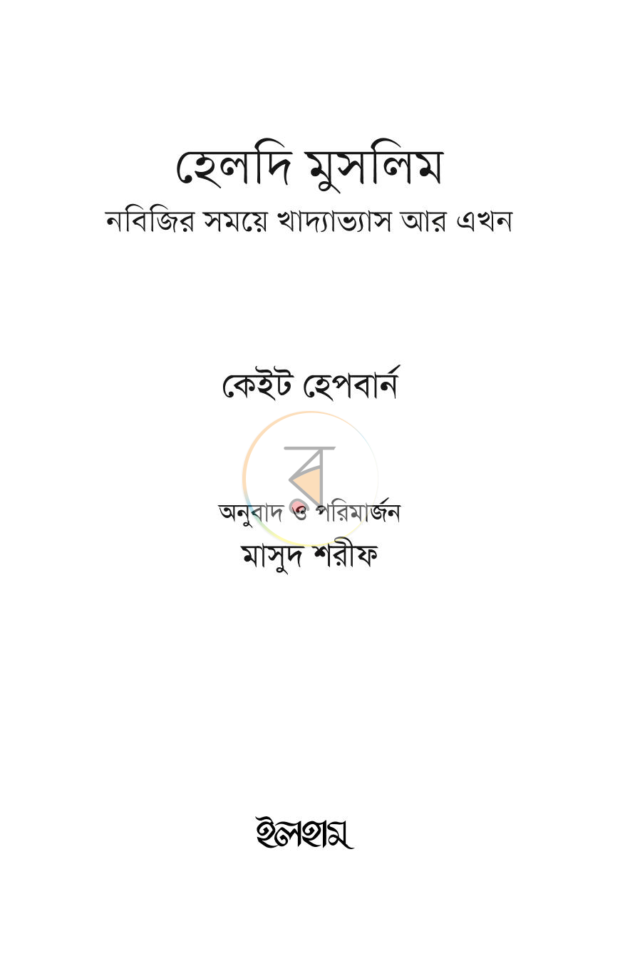 পাতা 1