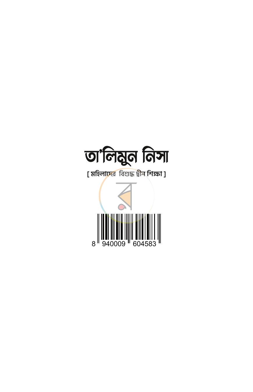 পাতা 1