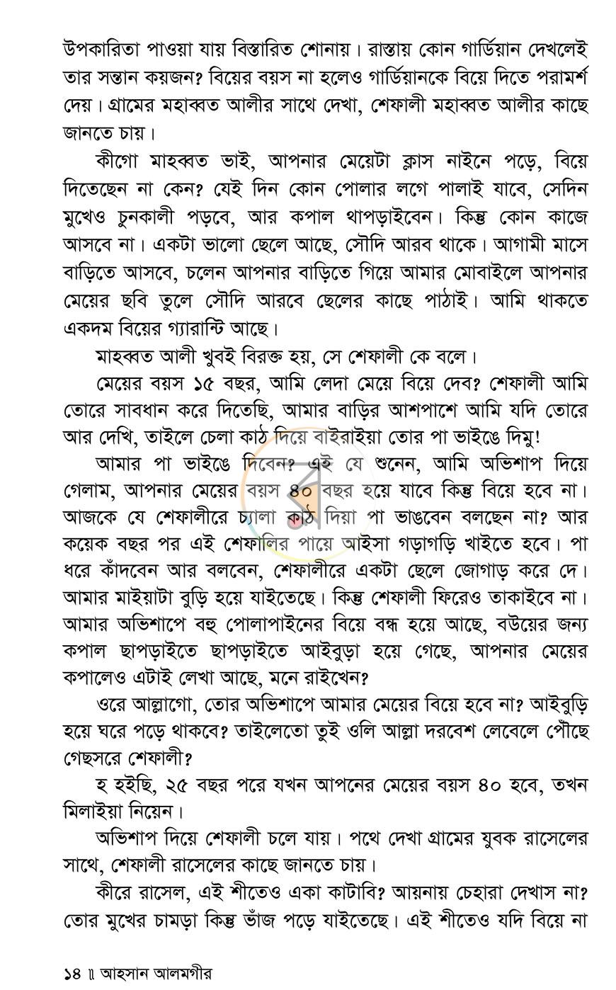 পাতা 10