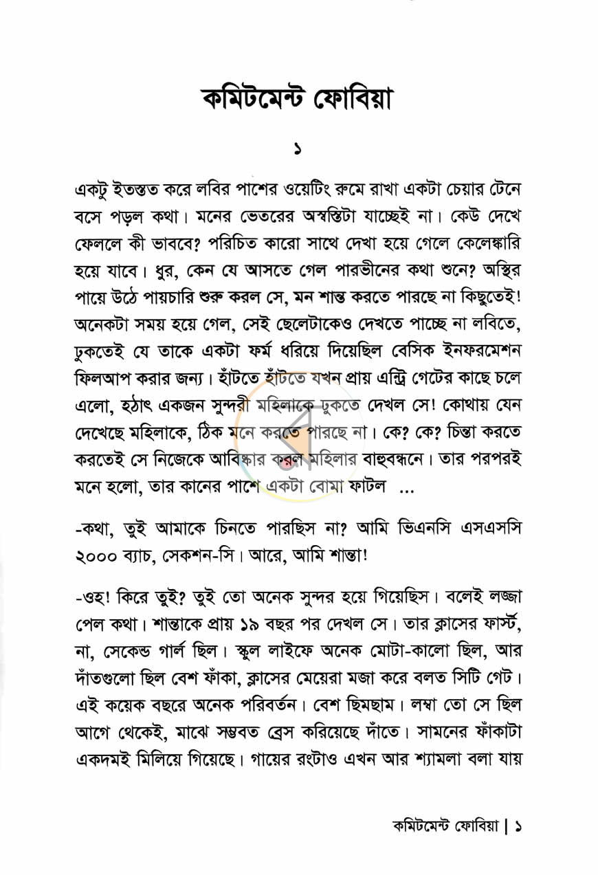 পাতা 5