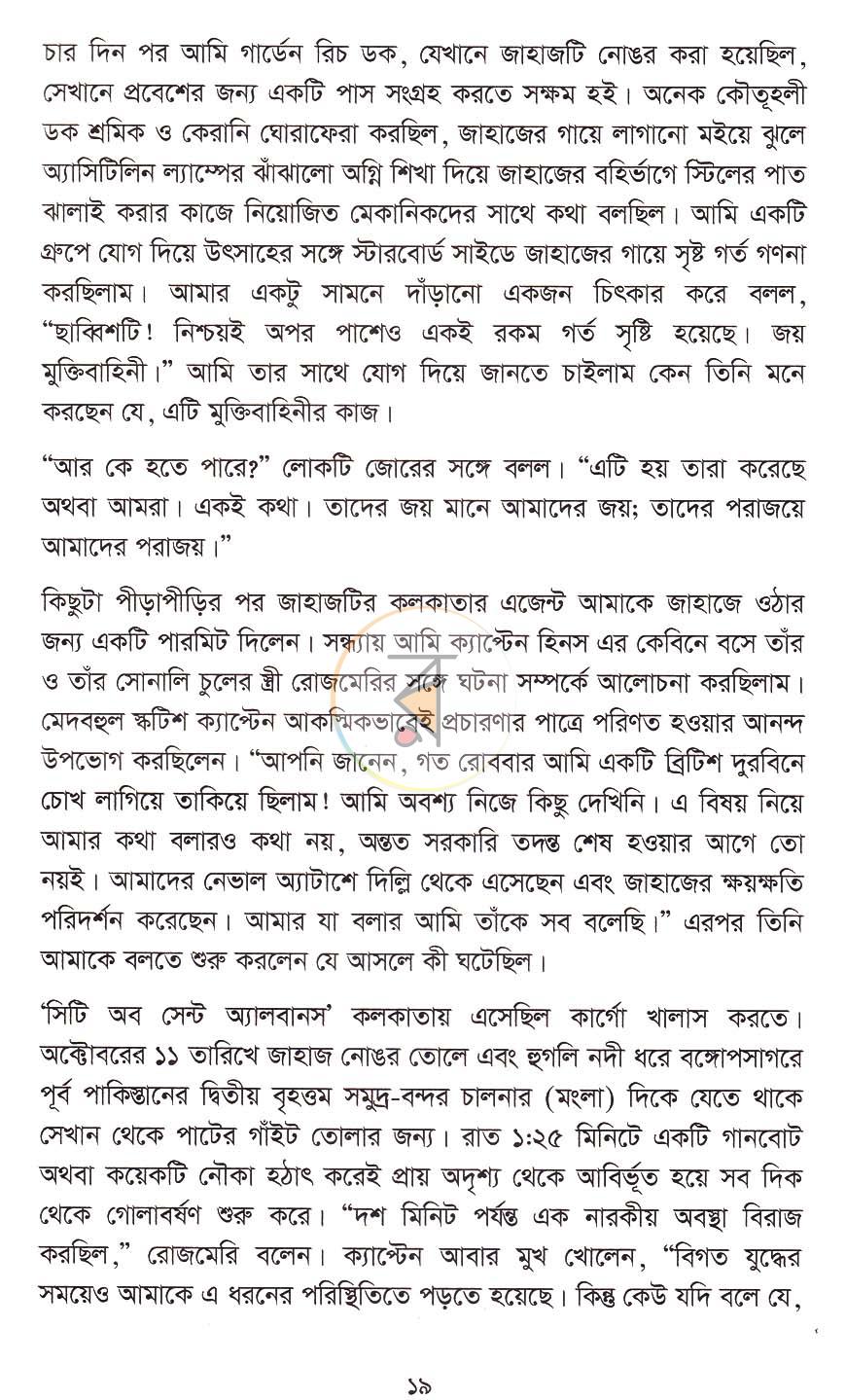পাতা 12
