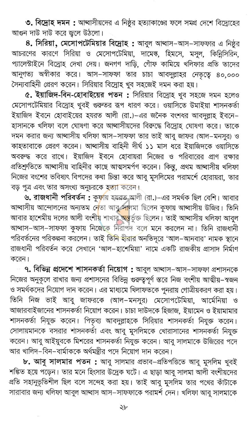 পাতা 15