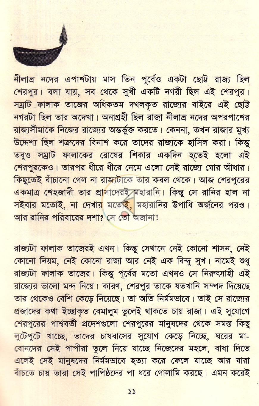 পাতা 5