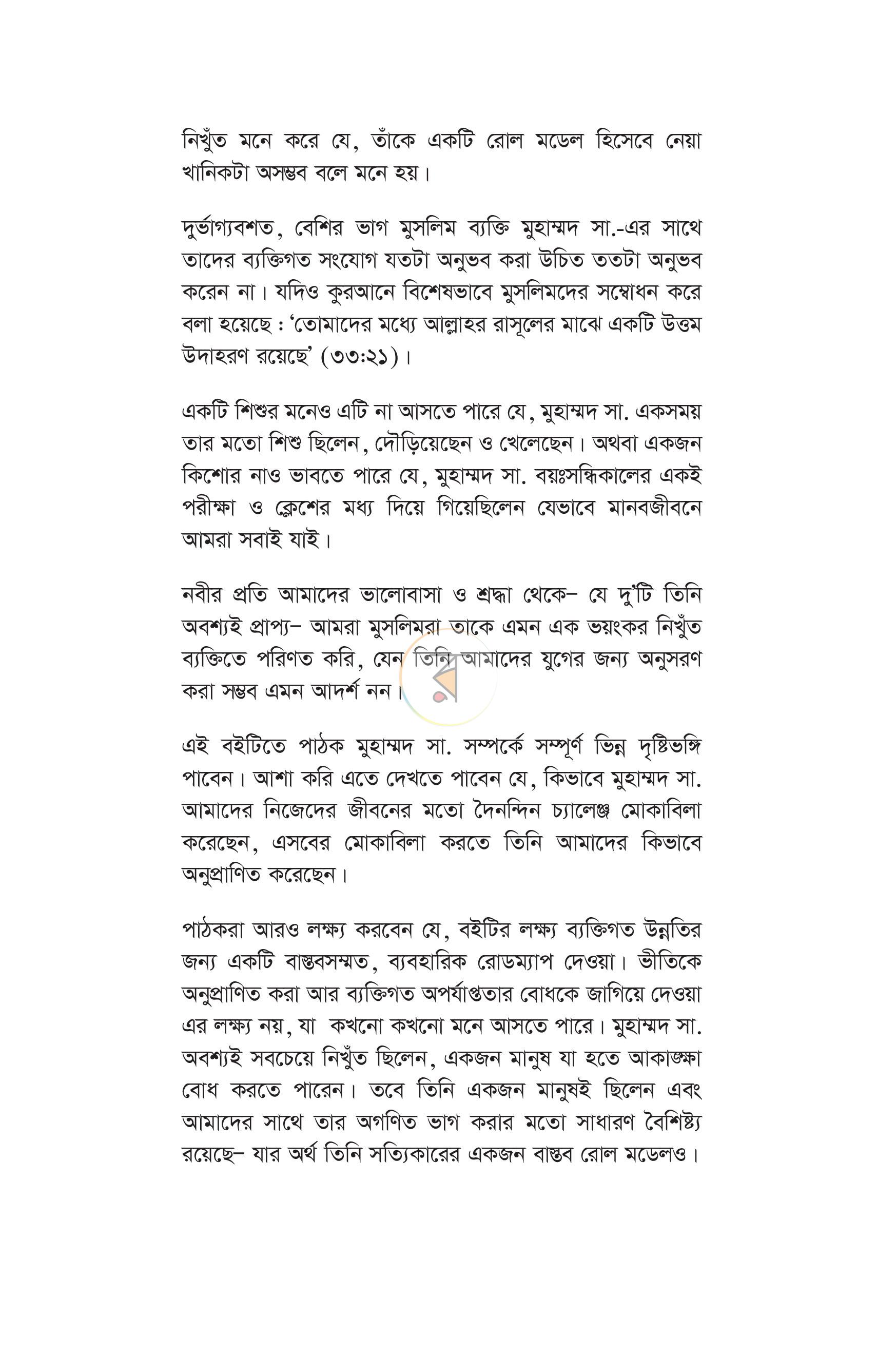 পাতা 5