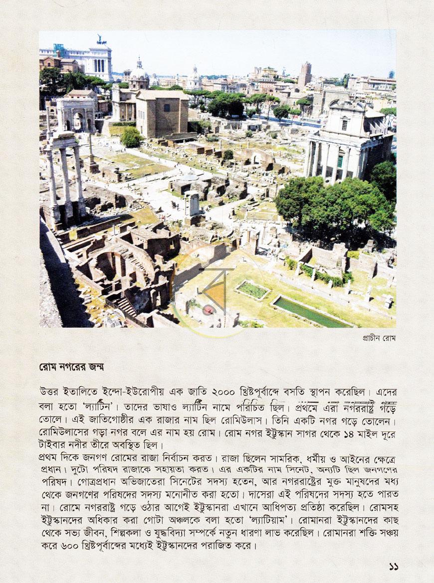 পাতা 7