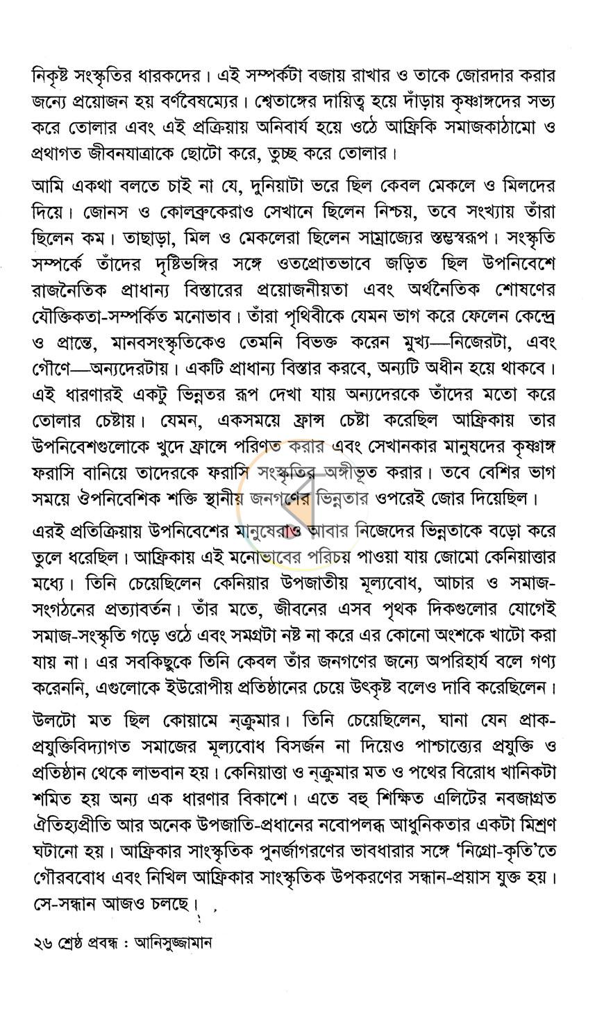 পাতা 13
