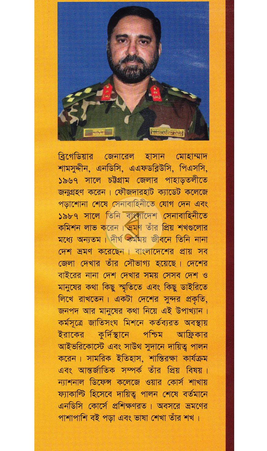 পাতা 13