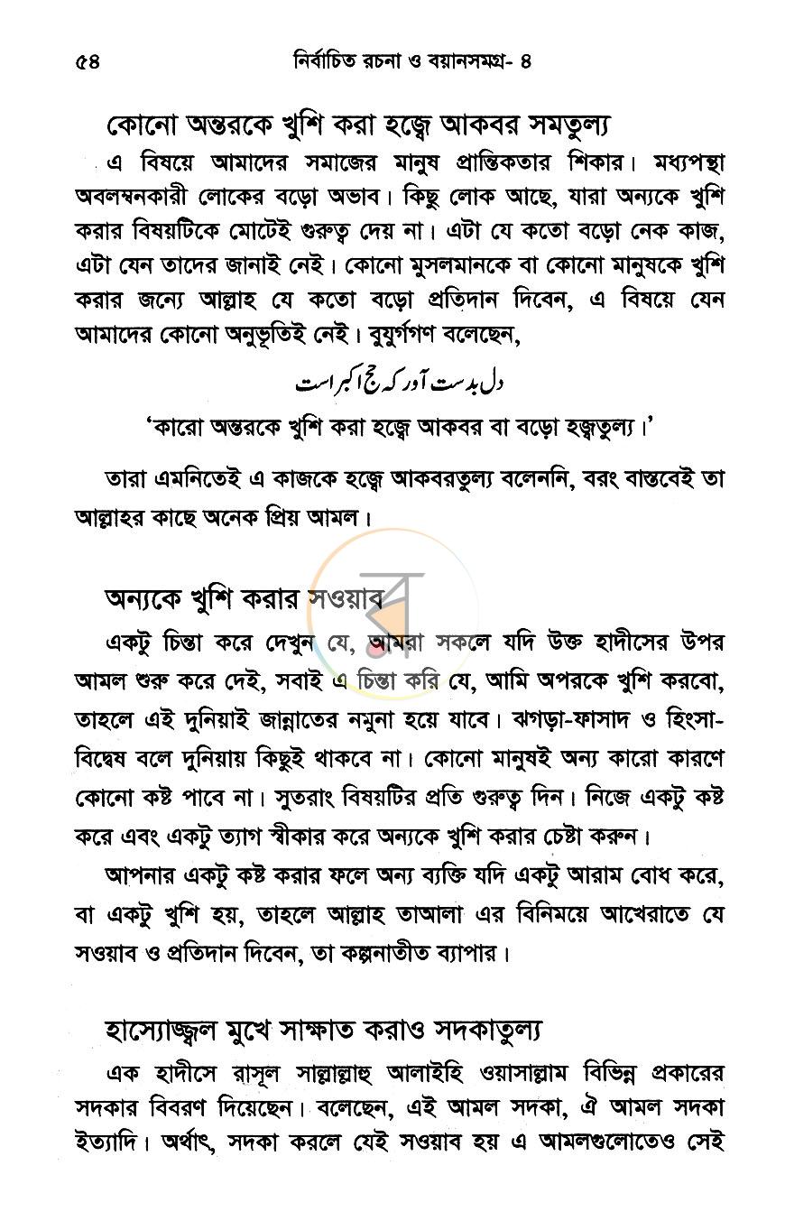পাতা 13