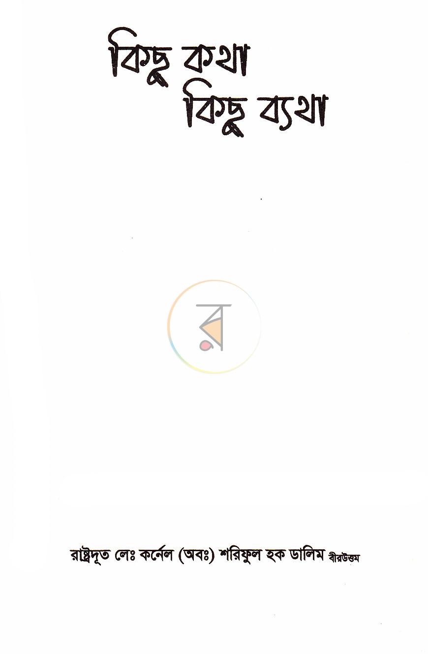 পাতা 1