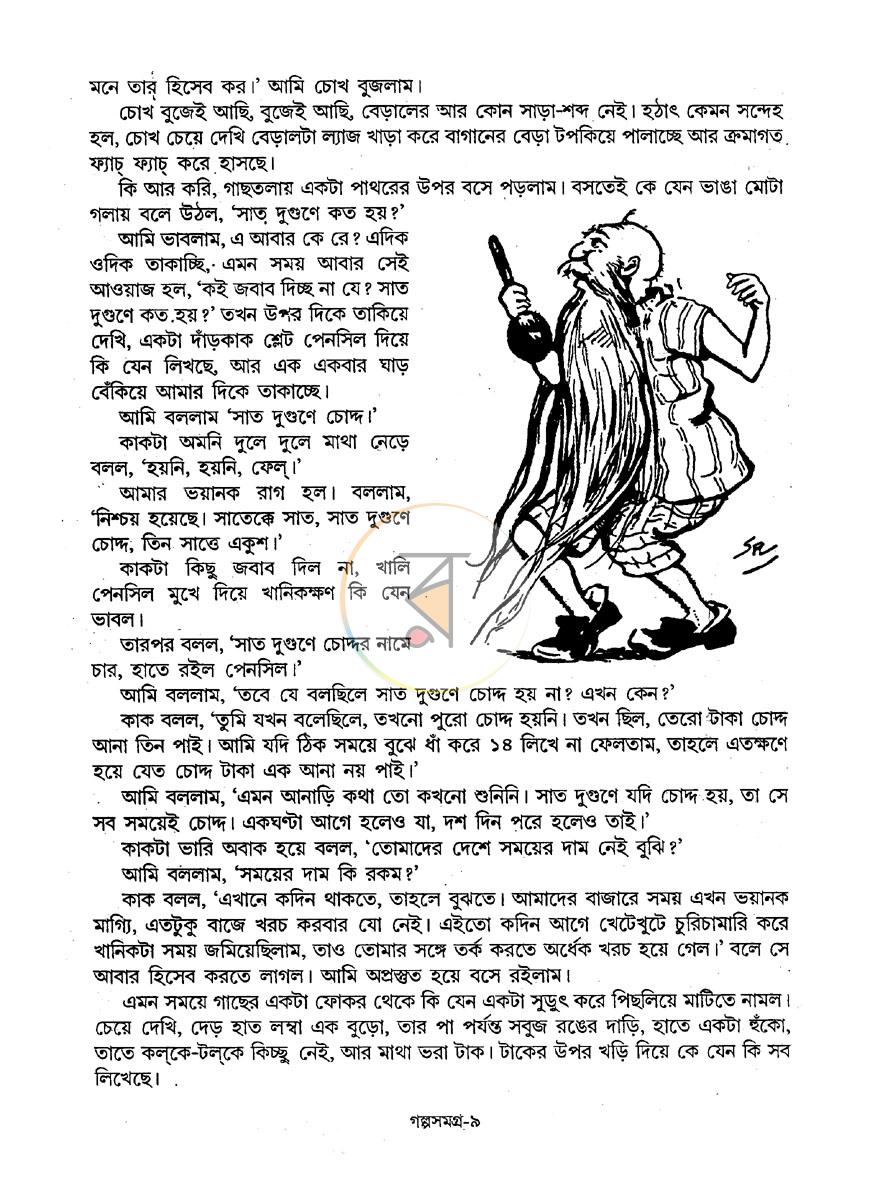 পাতা 5