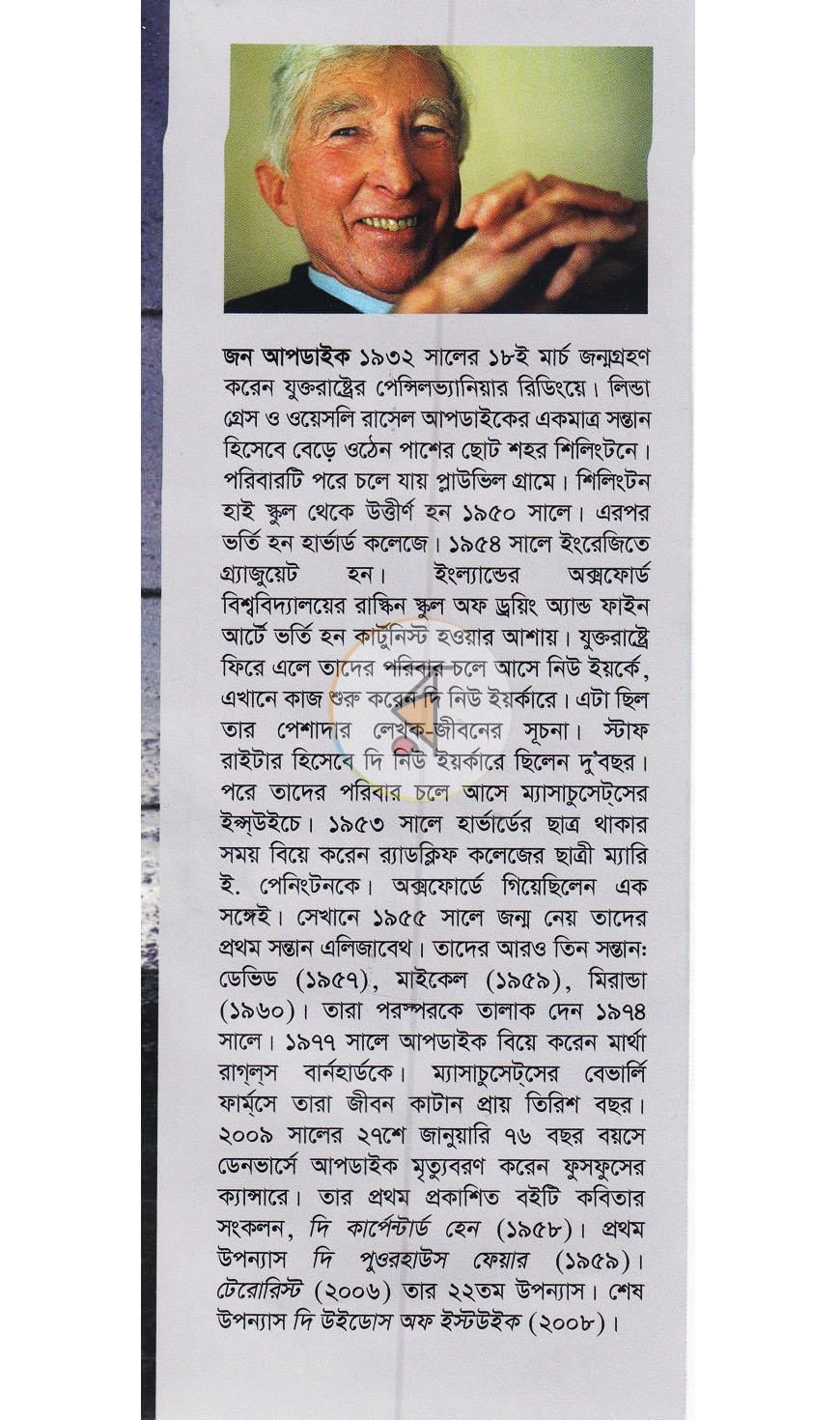 পাতা 1