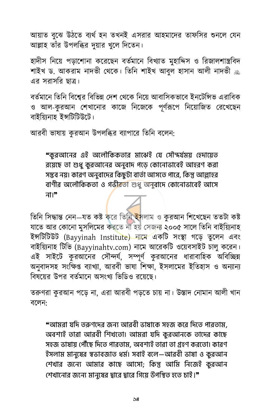 পাতা 11